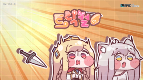 穿越异世界恶作剧官方版