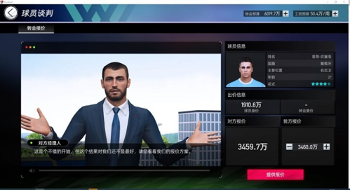 绿茵信仰体验服app