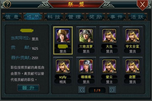 帝王三国oppo版本