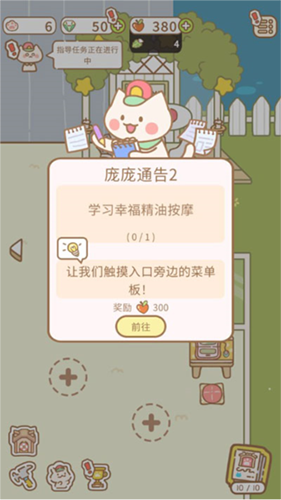 猫猫水疗馆最新版本