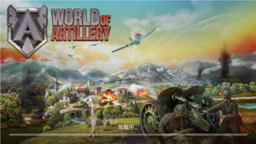 战争炮火军事模拟海外版