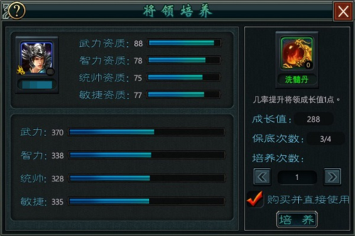 帝王三国小米经典版