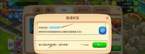 梦想城镇微信版本