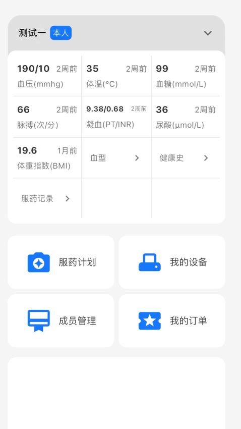 米莱云健康官方版