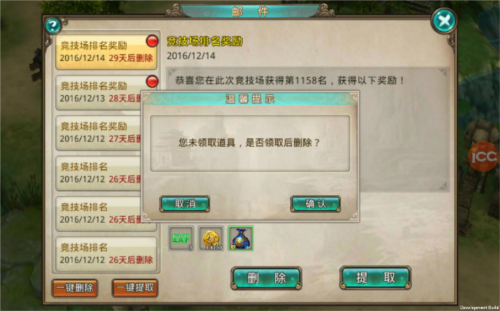 破天一剑官方正版