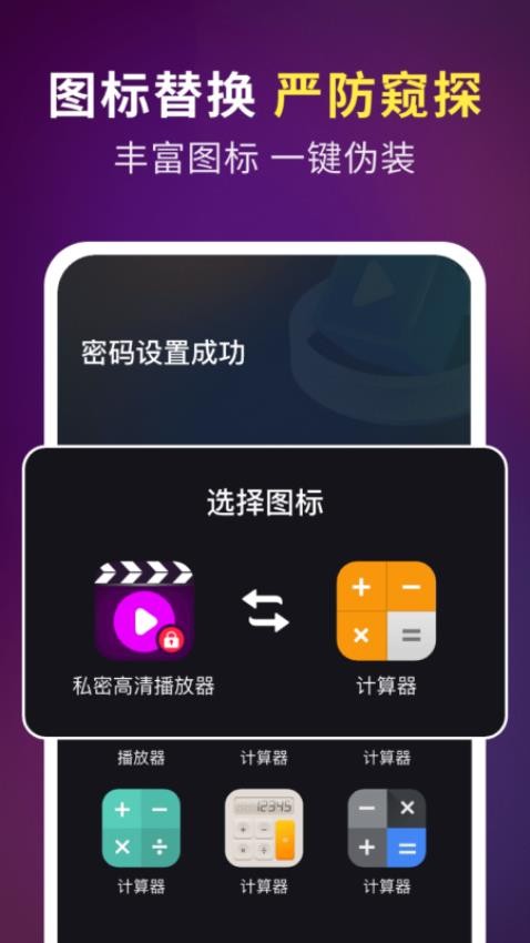 私密超清播放器官方版