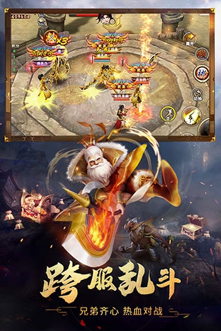 破天一剑九游端