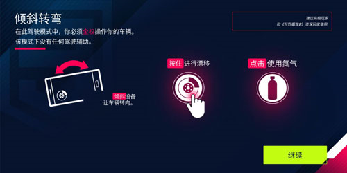 狂野飙车9台湾服