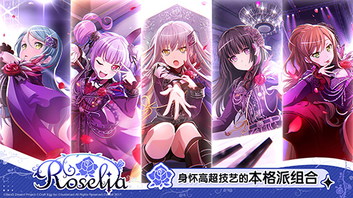 梦想协奏曲少女乐团日版