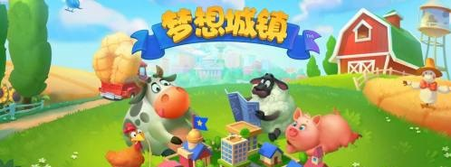 梦想城镇微信版本