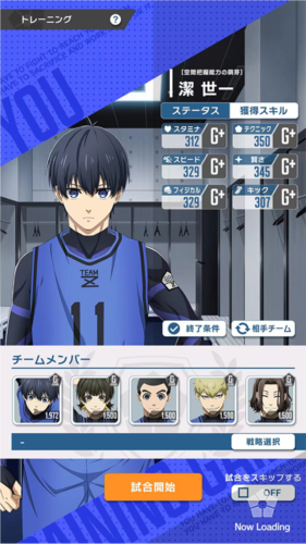 Blue Lock Blaze Battle安卓版