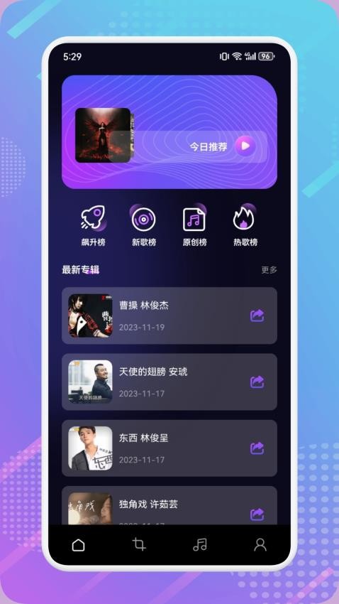 MTM music音乐剪辑APP