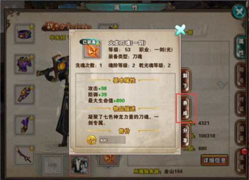 破天一剑九游端