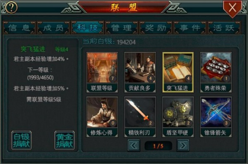 帝王三国小米经典版