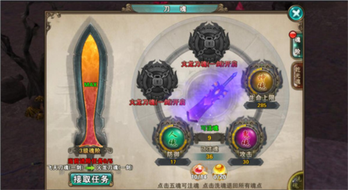 破天一剑九游端