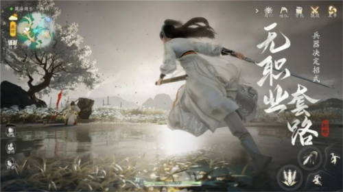 网易射雕官方版