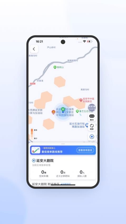 携华出行司机端极速版APP