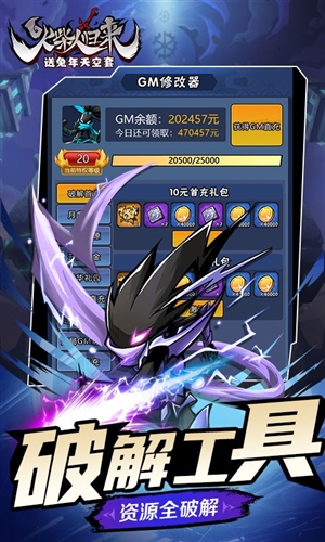 火柴人归来九游服