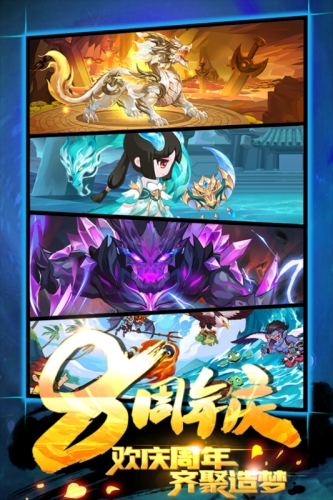 造梦西游ol4399渠道服