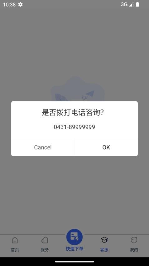 守居生活服务官方版