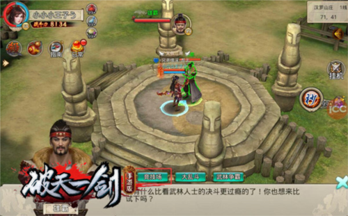 破天一剑小米端