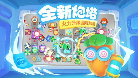 保卫萝卜3单机版app