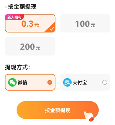 金瑞祥福赚钱游戏