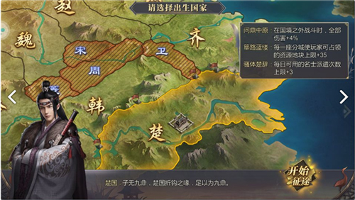 大秦帝国之帝国烽烟腾讯版