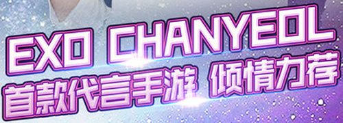 全民天团韩服安卓版