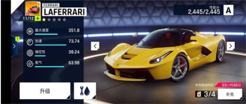 狂野飙车9谷歌版