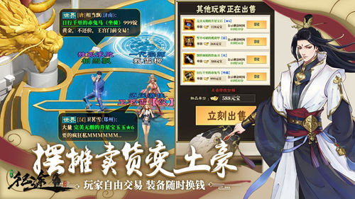 绿色征途体验版