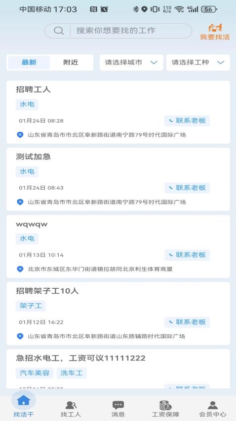 智信速招官方版