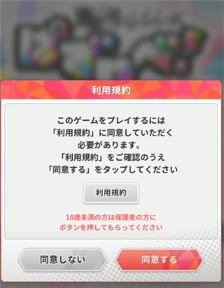 东京复仇者全国制霸之道汉化版