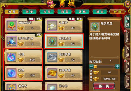 破天一剑华为版