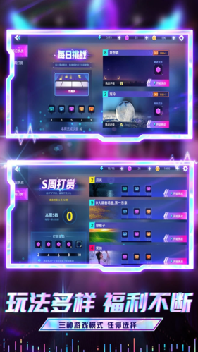 节奏大师2024最新版