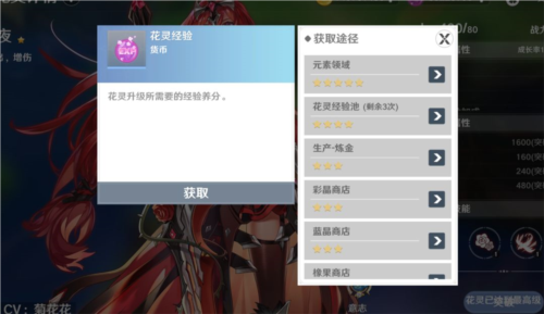 圣境之塔正版手游