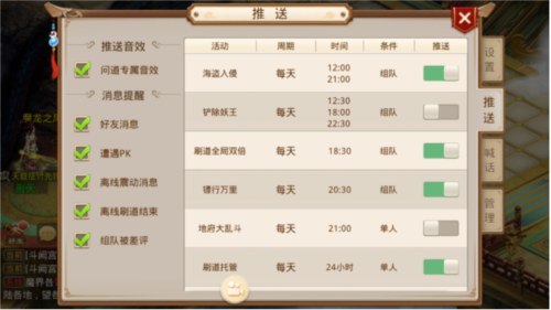 问道手游华为版