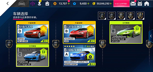 狂野飙车9联想客户端