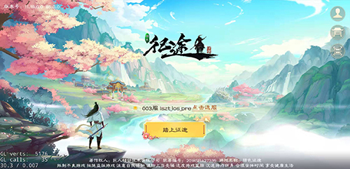 绿色征途百度客户端