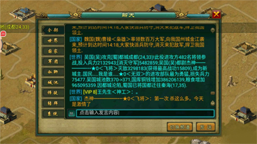 帝王三国体验服官方版