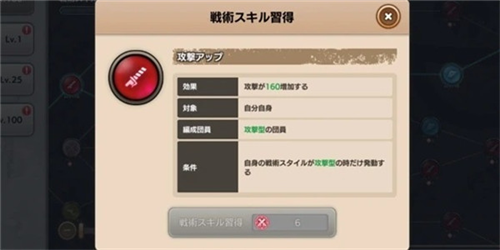 进击的巨人Brave Order