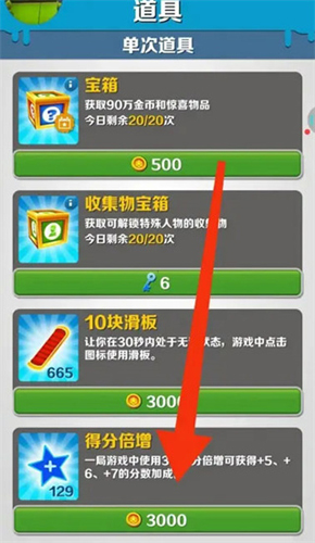 subwaysurfers圣彼得堡版本