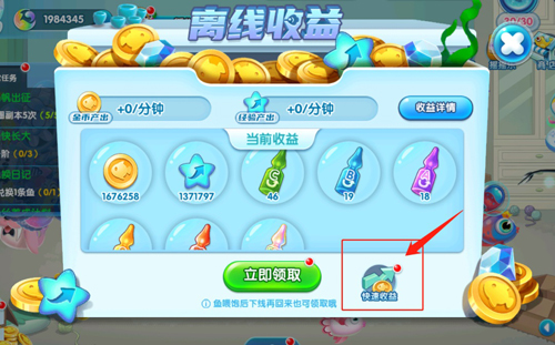 萌鱼泡泡九游渠道服