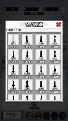 纸上当大侠安卓版