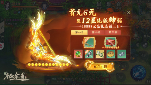 绿色征途vivo版本