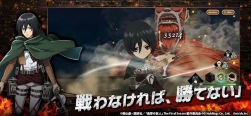 进击的巨人Brave Order