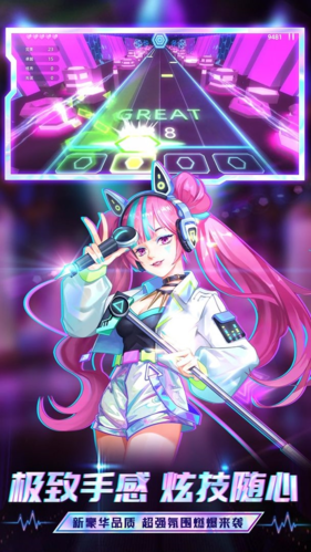 节奏大师2024最新版