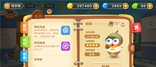 保卫萝卜3腾讯版