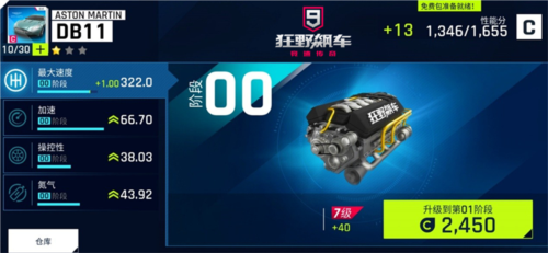 狂野飙车9谷歌版