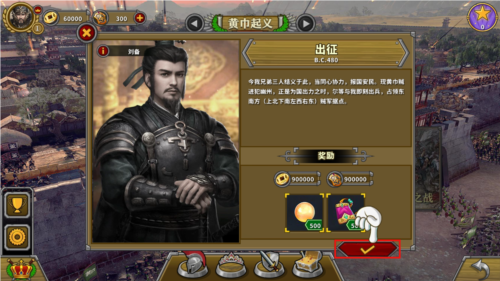 欧陆战争5三国争雄手机版